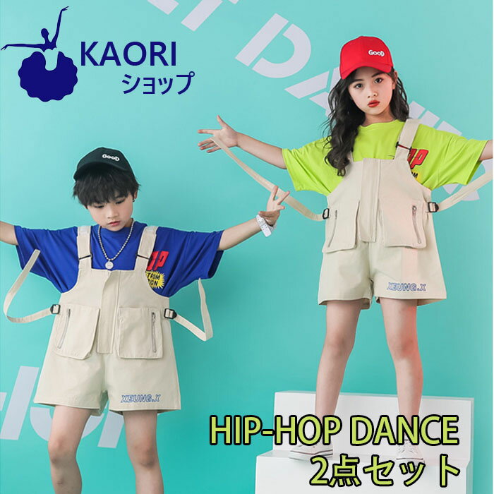 韓国　子供服ダンスヒップホップ　セットアップ　キッズ パンツ キッズ ダンス衣装 サイドライン パンツ スリット 子供 ダンス 衣装 ヒップホップ 派手 パンツ hiphop ダンスパンツ ジュニア 110 120 130 140 150 160 170 180