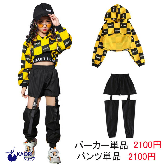 キッズダンス衣装 セットアップ パーカー 女の子 ダンス衣装