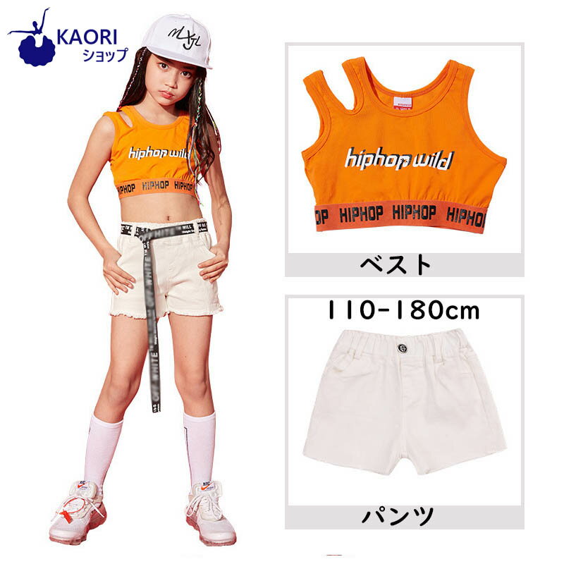 【楽天スーパーSALE半額OFF】子供 ダンス衣装 キッズ ミニスカート パンツ 夏 ダンス 衣装 ヒップホップ ダンス チアリーダー ジュニア パンツ テニス...