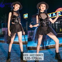 ジャズダンス衣装 子供 ブラック キッズダンス衣装 セットアップ チアダンス衣装 JAZZ ヒップホップ チアリーダー 衣装 ジャズダンス 衣装 HIPHOP ...