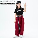 キッズ ダンス衣装 セットアップ 2点セット へそ出し ジャズダンス衣装 チアリーダー 衣装 ジャズダンス 衣装 HIPHOP ヒップホップ 応援団 練習着 ステージ衣装 可愛い かわいい おしゃれ ユニフォーム チアリーディング 舞台 演出服 女の子 ガールズ(4)
