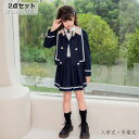 卒業式 スーツ 女の子 子供 卒服 韓国 制服 フォーマルスーツ 2点セット 大きいサイズ 入学式 卒業式 卒園式 卒業式服 小学生 キッズ 子供スーツ スカート ジュニア服 七五三 発表会 お受験 結婚式 カジュアル キッズ 送料無料 120 130 140 150 160 170cm