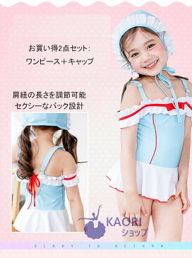 送料無料 キッズ 水着 女の子 セパレート 長袖 2セット 水着 女の子 ワンピース ジュニア みずぎ 女児 水着 女の子 吸水速乾 おしゃれ 子ども 水着 スイミング 水遊び 子供 ラッシュガード 水着 90 100 110 120 130 140 ブルー