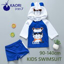 男の子用 水着2点セット ラッシュガード、スイムパンツ スイムキャップ 子供 キッズ ベビー 帽子付き キャップ付き 半袖 虎柄男の子 90 100 110 120 130 紫外線防止 UVカット水着 送料無料