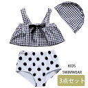 送料無料 水着 キッズ 水着 女の子 ビキニ ジュニア セパレート 3点セット 子供用 ビキニ 水玉柄 ビキニこども ジュニア 女児 女子 みずぎ 水玉柄 ドッ...