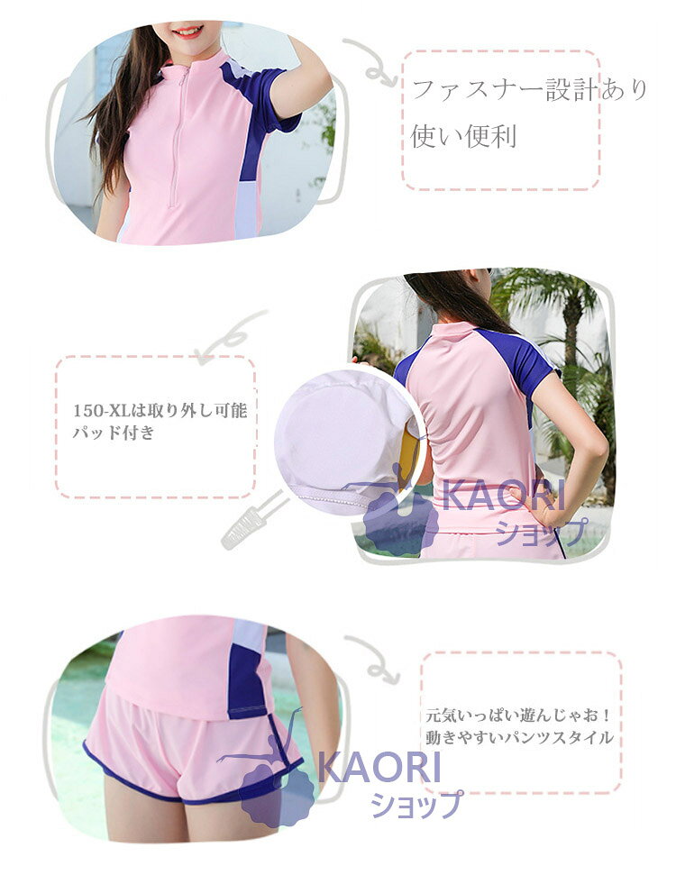 【送料無料】2点セット 水着 体型カバー スクール水着 ガールズ 水着 セパレート ...