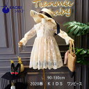 送料無料子供ワンピース 子供ドレス ワンピ レース春秋 長袖 ワンピース フリルワンピース 女の子 かわいい ワンピ Aライン 女の子ワンピース キッズワンピース 結婚式 発表会 七五三 入園式 卒園式 学園祭90cm 100cm 110cm 120cm 130cm