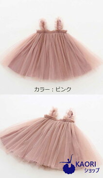 チュチュ スカート ベビー服 女の子 ベビー チュール スカート 出産祝い ギフト ピンク グレー ベビードレス 結婚式 新生児 ベビー服 ワンピース 子供ドレス カジュアル ワンピース お誕生日会 お祝い フォーマル 1歳記念日 2歳誕生日 卒園式 入学式 卒業式