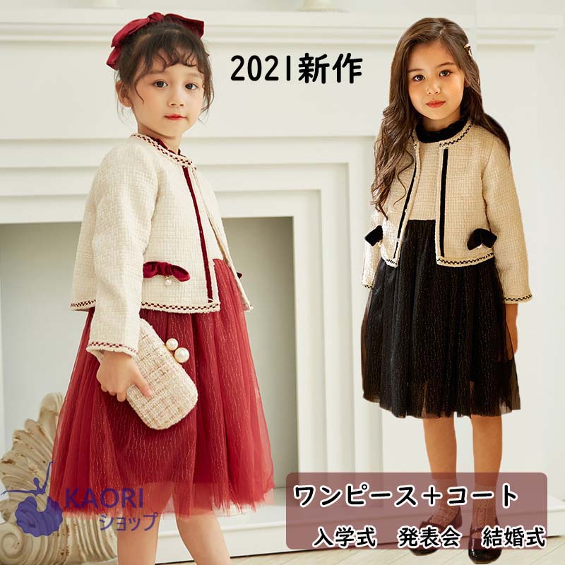 卒業式 女の子 スーツ セレモニードレス セットアップ 子供服 ワンピース 女の子 卒園式 重ね着 ボレロ ドレス ジュニア フォーマル スーツ 七五三 入学式...