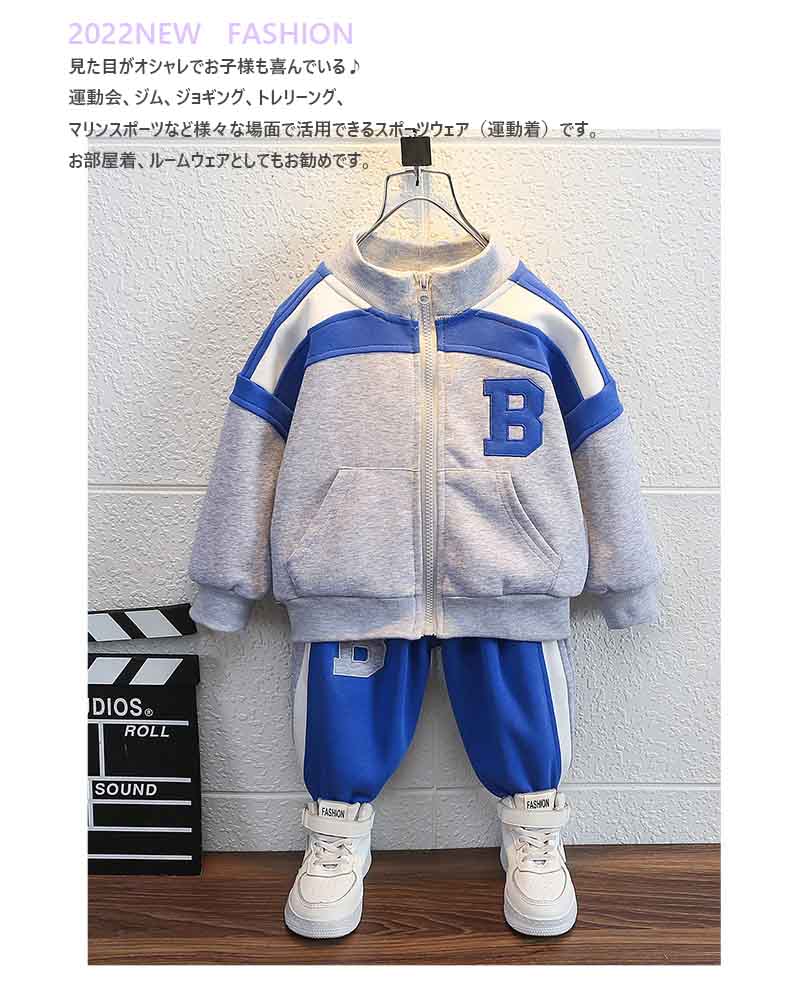 ジャージ キッズ ジャージ上下 キッズ ジュニア 男の子 子供 90cm100cm 110cm 120cm 130cm 140cm 150cm ジャージ 上下 キッズ ジュニア 男の子 女の子 スポーツ セットアップ サッカー ランニング 日常遠足 旅行ネット注文 サッカー 用品 セール