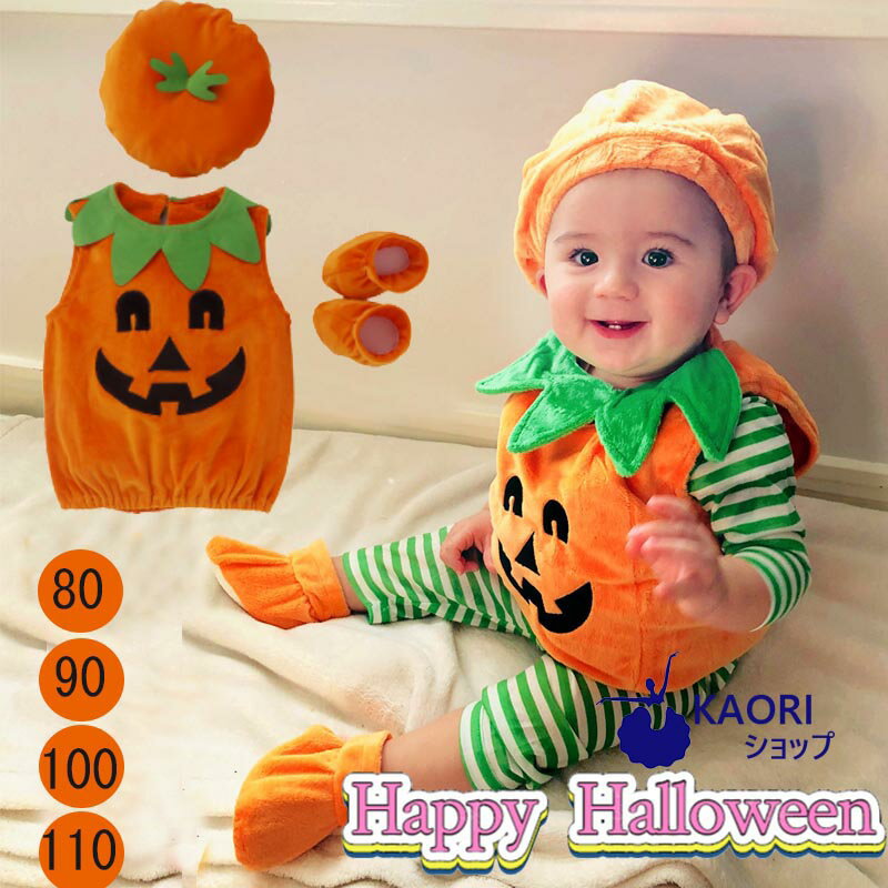 赤ちゃんのハロウィン衣装|女の子向け可愛いすぎるコスプレ仮装の