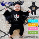 ベビー ハロウィン ハロウィーン Halloween 仮装 コウモリ かぼちゃ 上下セット ロンパース カバーオール ベビー服 コスチューム コスプレ 写真撮影...