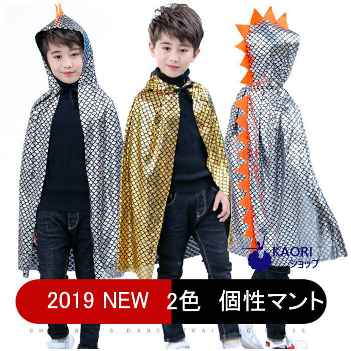 ハロウィン衣装 マント ローブ 恐竜 ハロウィン 衣装 子供用 コスプレ 恐竜仮装 コスチューム ジュニア 子供 ハロウィーン イベント パーティー 男の子 恐竜 恐竜 キッズ コスプレ衣装 プチ仮…