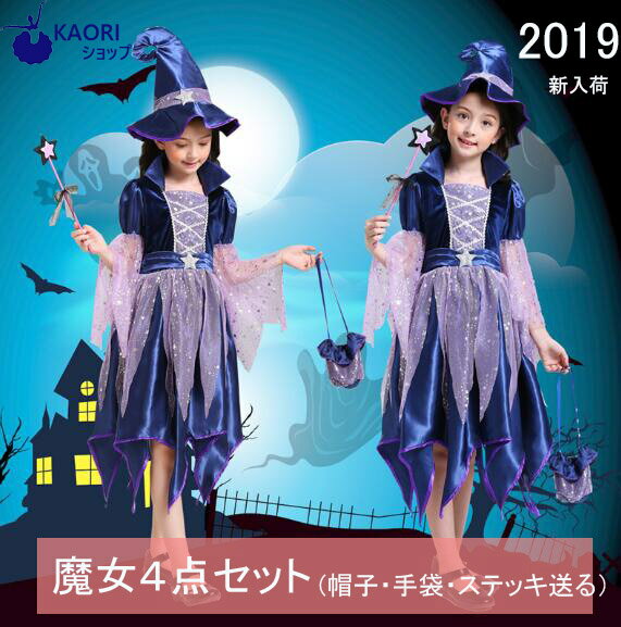 ハロウィン 衣装 子供 魔女 コスプレ コスチューム ドレス ワンピース コスプレ衣装 キッズ 可愛い 女の子 ハロウィン 衣装 子供 魔女 悪魔 コスプレ キッズ 女の子 魔女 コスチューム 子供用