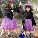 送料無料 ハロウィン コスプレ 女の子 衣装 魔女 子供 コスプレ 仮装 キッズ スカート コスチューム 子供 洋服 ワンピース Halloween 姫系 カラフルドレス 変装 魔法使い キッズ 子どもドレス 女の子 悪魔 cosplay 演出服 忘年会 新年会 出し物 歓迎会 送迎会 3点セット