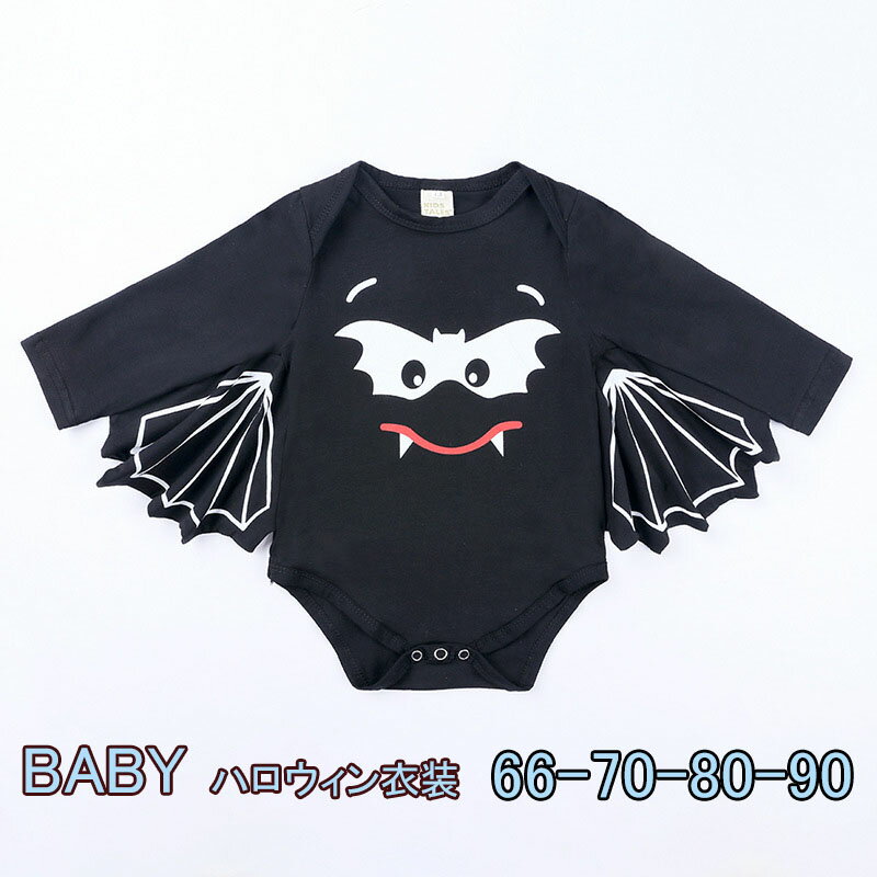 送料無料子供 ハロウィン 仮装 子供 女の子 赤ちゃん ハロウィン衣装 子供 蝙蝠 こうもり　コスプレ ベビー 女の子 男の子 子供用 ハロウィン仮装 赤ちゃん 着ぐるみ カボチャ コスチューム ハロウィーン衣装 キッズ コスプレ コスチューム ハロウィンのサムネイル
