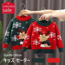 サンタ コスプレ セーター 子供 着ぐるみ クリスマス衣装 もこもこ ベビーフォト サンタコス ベビー服 トップス サンタ 衣装 キッズ 着ぐるみ 子供 トナカ...