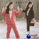 子ども服 セットアップ 女の子 セットアップ フォーマルスーツ カジュアル パンツセット 3点セット スーツ パンツセット 子供スーツ ジュニア 入園式 卒業式...