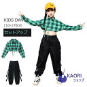 トップス ダンス キッズ ダンス パンツ ヒップホップ 衣装 大量注文対応ダンス衣装 ガールズ セットアップ キッズダンス トップス キッズ ダンス 衣装 ヒップホップ かっこいい ダンス