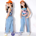 キッズ ダンス衣装 ガールズ 高品質 子供服 ヒップホップ セットアップ ダンス 衣装 袖なし 舞台 衣装 女の子 ダンス衣装 セットアップ トップス パンツ セットアップ 発表会 練習着 日常も適当