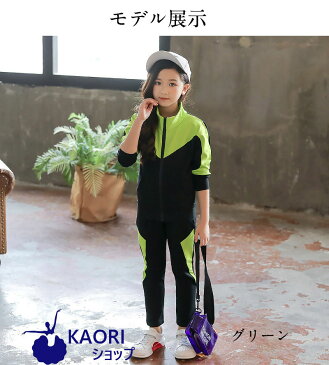 キッズ 女子 上下 長袖 春秋 秋着 ジュニア 2点セット 子供服 セットアップ パーカ 長ズボン トレーナー スポーツウェア 運動着 可愛い ジャケット ウェア ジャケット スポーツウェア 子供服 カジュアル スポーツウェア お出かけ 体育着 体操着 運動 スポーツ