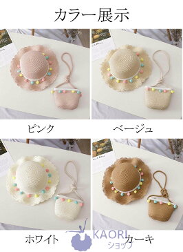 キッズ 帽子 単品 バッグ単品 キャップ おしゃれ 子供帽子 麦わら帽子 オシャレ 折りたたみ たためる キッズ ストローハット 子ども ミニバッグ 女の子 UV 日焼け防止 帽子 ハット リボン バッグ単品 子供用 春夏 女の子 キッズ 子供 ビーチハット 薄くて軽い