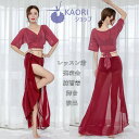 社交ダンス ベリーダンス衣装 フリンジ レディース 上下セット+防眩パンツ 演出 社交ダンス レッスン着 アリュールスタイル 3点セット ベリーダンス 衣装 セ...