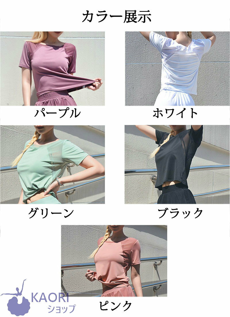 スポーツウェア ヨガ服 ヨガウェア ヨガトップス 大きいサイズ エアロビクス ダンス 無地 短袖 練習服 体操 衣装 フィットネス スポーツ 女子 トレーニング Tシャツ 練習着 トップス ダンス 運動 体操 ピラティス カジュアル 体型カバー スポーツ用品格安セール情報　楽天　通販