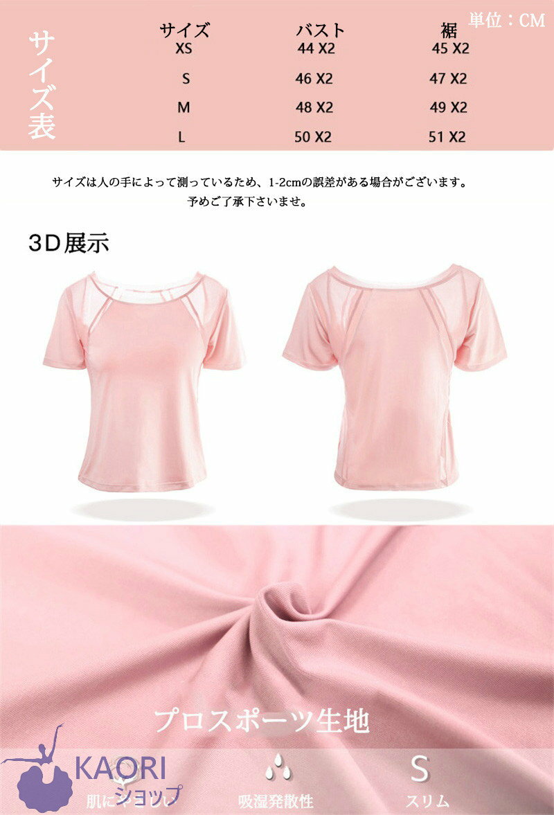 スポーツウェア ヨガ服 ヨガウェア ヨガトップス 大きいサイズ エアロビクス ダンス 無地 短袖 練習服 体操 衣装 フィットネス スポーツ 女子 トレーニング Tシャツ 練習着 トップス ダンス 運動 体操 ピラティス カジュアル 体型カバー スポーツ用品格安セール情報　楽天　通販