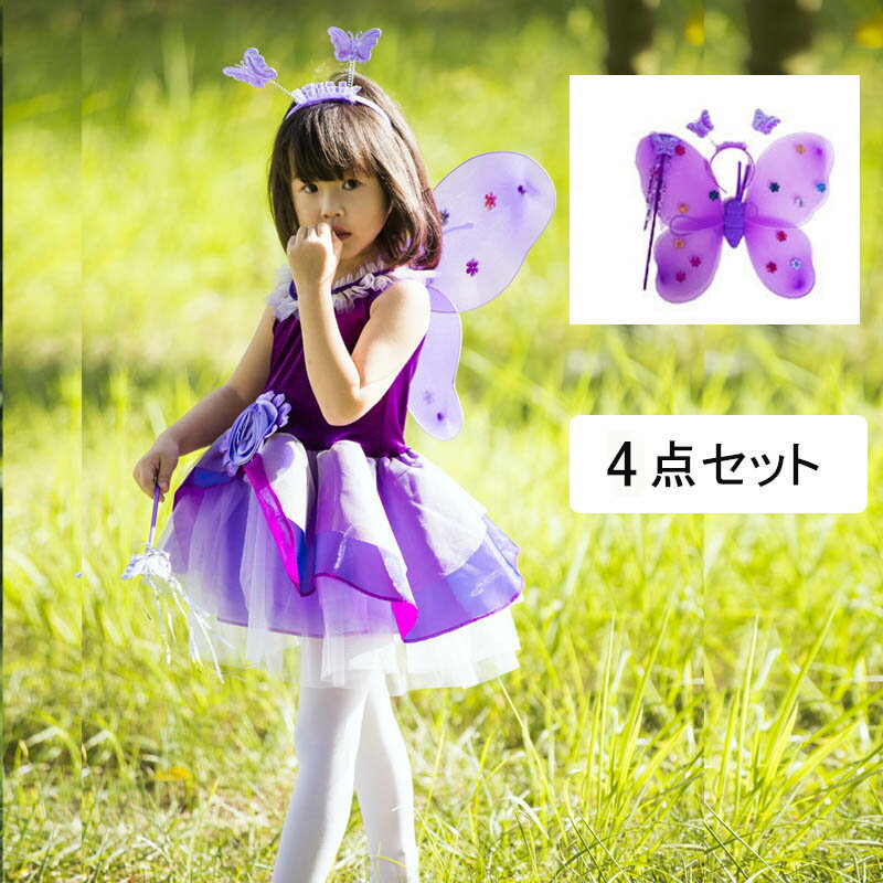 送料無料 ハロウィン 女の子 衣装 魔女 子供 コスプレ 仮装 キッズ ワンピース 子供 女の子 妖精 カチューシャ 棒 つばさ 姫系 パーティー 仮装 キッズ 変装 魔法使い キッズ 子どもドレス 女の子 悪魔 cosplay コスチューム キッズ 子供 ワンピ 精霊のサムネイル