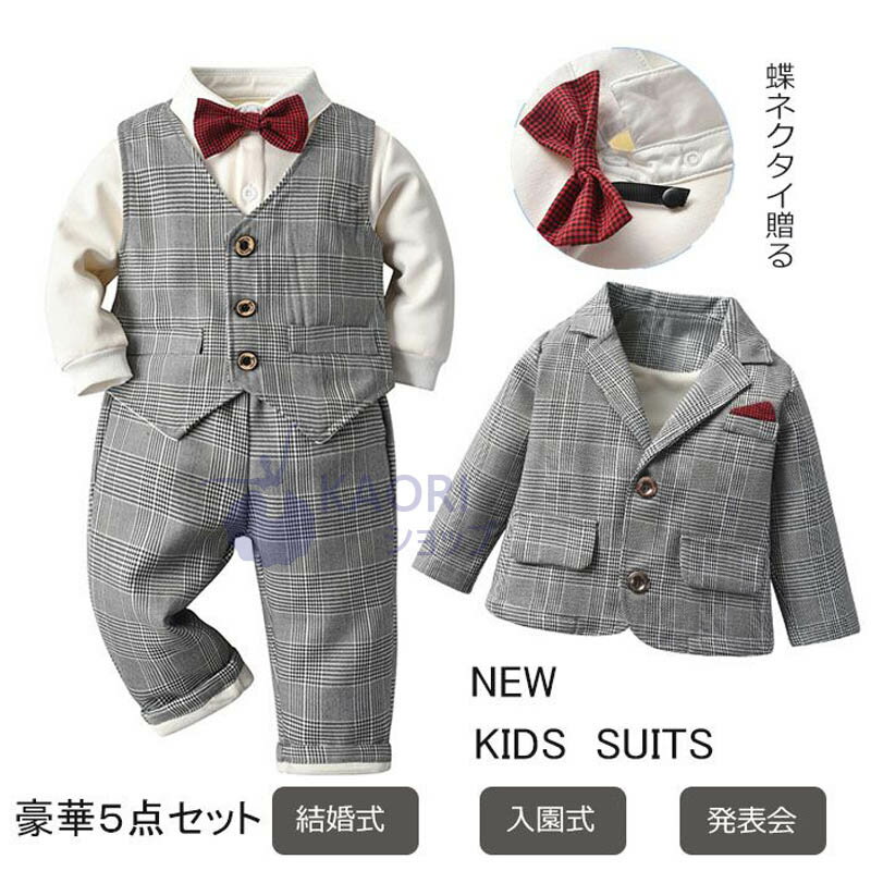 【楽天スーパーSALE半額OFF】男の子 スーツ 子供 スーツ キッズ フォーマル ベビー スーツ フォーマルスーツ 男の子 おしゃれ フォーマル 男の子 子供...