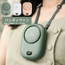 送料無料 首掛け扇風機 多機能扇風機 2000mAh ハンディファン大容量 首掛け 腰掛け 手持ち 卓上 ハンズフリー 扇風機 9H稼動 羽なし 軽量 携帯扇風...