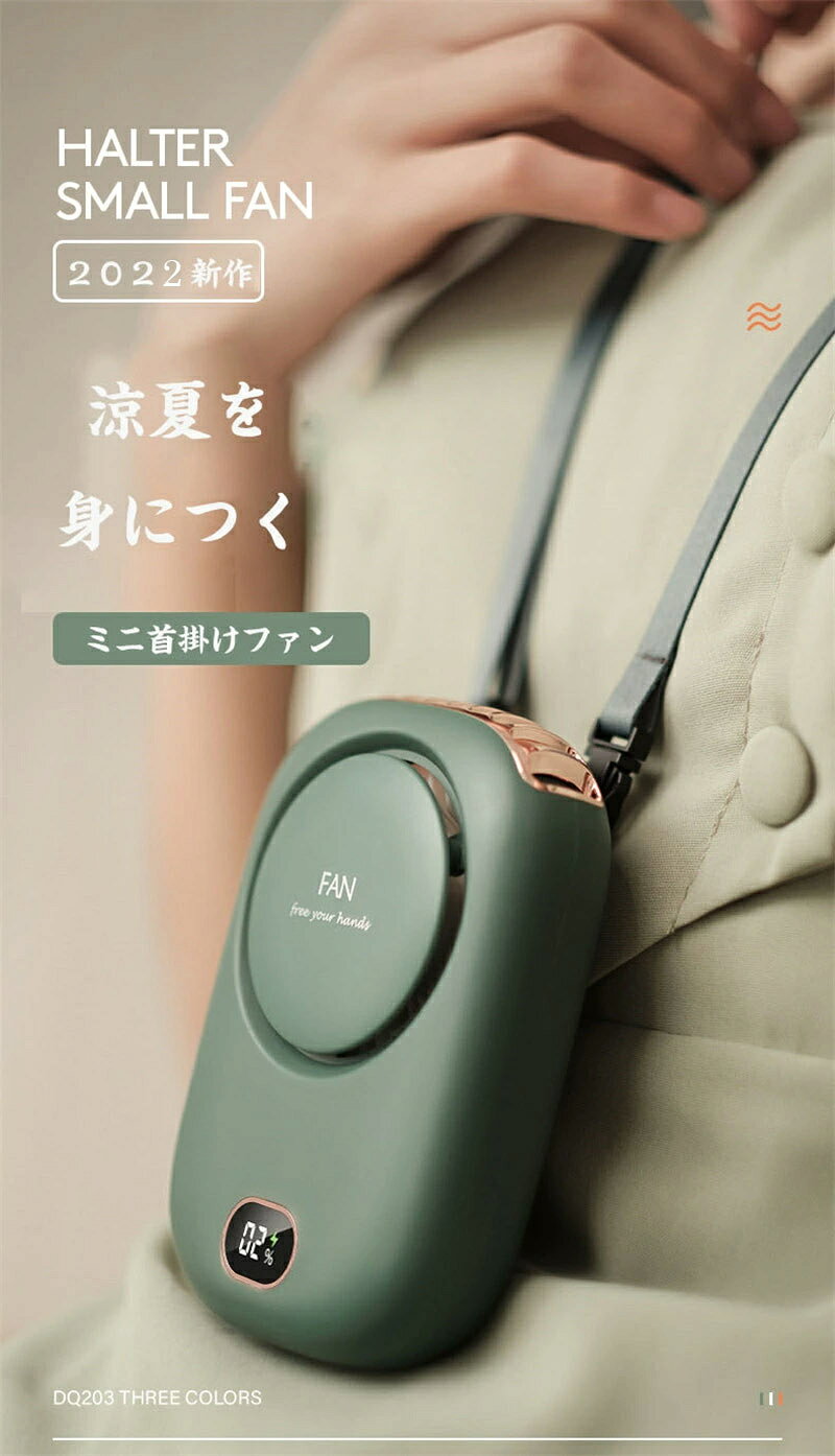 送料無料 首掛け扇風機 多機能扇風機 2000mAh ハンディファン大容量 首掛け 腰掛け...