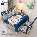 【送料無料】撥水テーブルクロス 防水 クリスマスツリー テーブル クロス 高級 テーブルマット デスクマット 食卓カバー マルチカバー テーブルクロス 有名レストランでも採用される テーブルクロス 撥水 正方形 長方形 無地 汚れ防止 カバー