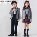 卒業式 子供 入学式 スーツ キッズ 男の子 女の子 フォーマル スーツ 制服 上下セット 学生服 セーラー服 スーツ スカート フォーマルスカート ブラウス 卒園式 子供服 キッズ 七五三 お受験 結婚式 発表会 ジュニア フォーマル こどもスーツ 100cm-180cm