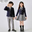 フォーマル スーツ 男の子 女の子 6点セット スーツ 卒業式 入学式 子供 キッズ 制服 上下セット 学生服 セーラー服 スーツ ワンピース フォーマル ブラウス 卒園式 子供服 キッズ 七五三 お受験 結婚式 発表会 ジュニア フォーマル こどもスーツ 100cm~180cm