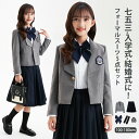 新品登場 フォーマル スーツ 女の子 入学式スーツ ジャケット ワンピース スカート 5点セット 七五三 入園スーツ 子供スーツ キッズ 制服 子供服 可愛い 卒業式 アンサンブル お受験 入学式 卒園式 入園式 発表会 子供服 法事 冠婚葬祭 100 110 120 130 140 150 160cm