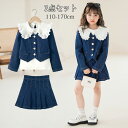 卒業式 スーツ 女の子 スカート フォーマル 子供服 フォーマル 女の子 スーツ 2点セット デニム 子供服 スカートセット カーディガン 入学式 スーツ 女の...