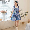 ワンピース 子供服 子ども服 半袖 女の子 無地 シンプル 春服 夏服 卒業式 結婚式 発表会 七五三 カジュアル キッズ プチプラ ジュニア おしゃれ かわいい 韓国子供服 ガールズ ブルー 120cm 130cm 140cm 150cm 160cm 送料無料