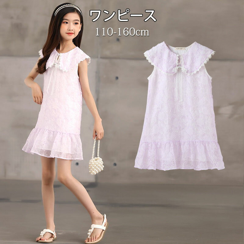 子供服 女の子 ワンピース ノースリーブ 夏服 子ども ドレス フォーマル ワンピース 結婚式 可愛い おしゃれ 通学 入学式 入園式 演奏会 発表会 七五三 お受験 ジュニア ワンピース ガールズ お揃い キッズ ワンピース 春夏 110cm 120cm 130cm 140cm 150cm 160cm 送料無料のサムネイル