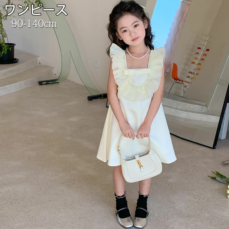 子供服 女の子 ワンピース 春夏 ノースリーブ 子供服 無地 ガールズ ドレス 可愛い おしゃれ ワンピース 通学 入学式 入園式 演奏会 発表会 七五三 お受験 卒業式 子供 女の子 お揃い キッズ ワンピース 夏服 90cm 100cm 110cm 120cm 130cm 140cm 送料無料のサムネイル