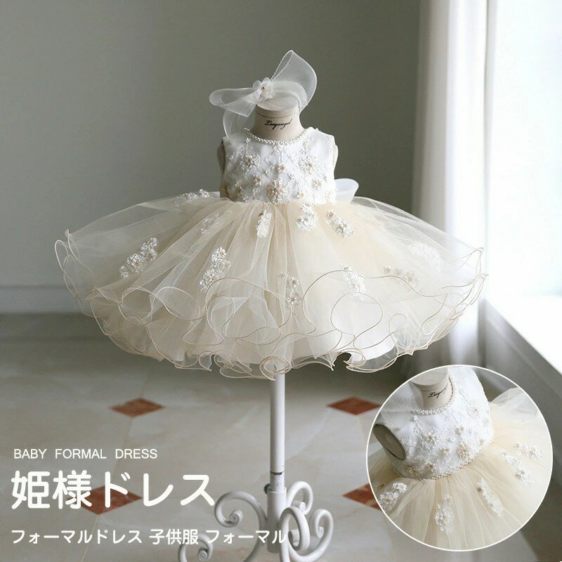 楽天市場】桂由美 ドレス(キッズ・ベビー・マタニティ)の通販 楽天市場】桂由美 ドレス(キッズ・ベビー・マタニティ)の通販