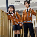 子供服 フォーマル スーツ 女の子 男の子 卒業式 入学式 キッズ 子ども ドレス 可愛い おしゃれ 3点セット シャツ スカート ニットカーディガン 発表会 七五三 卒園式 100 110 120 130 140 150 160
