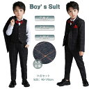 子供スーツ 6点セット フォーマル スーツ キッズ 男の子 スーツ 発表会 入学式 入園式 こども 子供服フォーマルスーツ キッズスーツ 七五三 ベビースーツ 結婚式 卒園式 卒業式 小学生 プローチ 90cm 100cm 110cm 120cm 130cm 140cm 150cm 160cm 170cm
