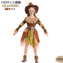 ハロウィン 衣装 子供 かかし 案山子 コスプレ 子供用 女の子 ワンピース 帽子付き キャラクター コスチューム ハロウィン仮装 可愛い ..