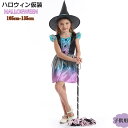 ハロウィン 魔女 コスプレ 帽子キッズ 子供 女の子 魔女 仮装 衣装 子供発表会 お姫様 演出服 ドレス ワンピース ハロウィン コスプレ 衣装 コスチューム ウィッチ 悪魔 お姫様 ハロウィーン 衣装 子供 パーティー グッズ(3)