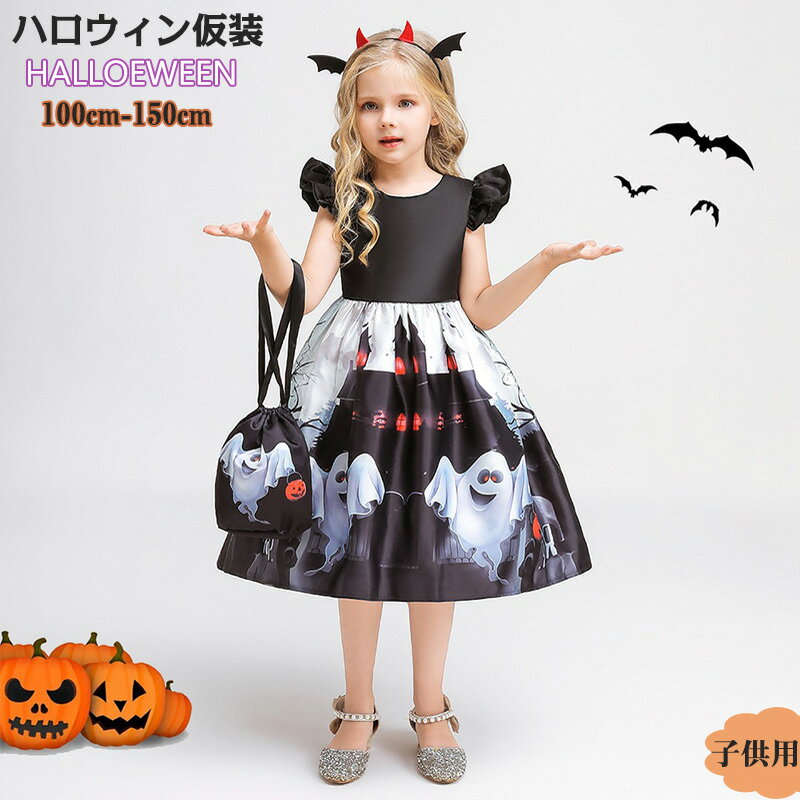 ハロウィン 衣装 子供 魔女 コスプ