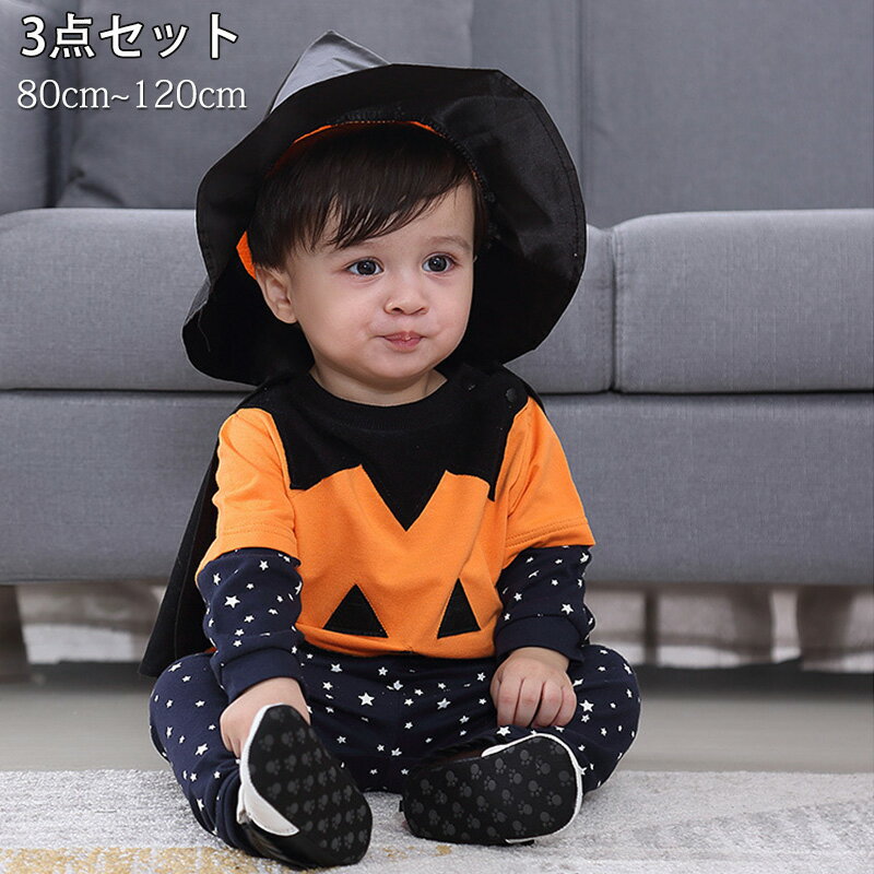 カボチャ 魔法師 子供 ハロウィン衣