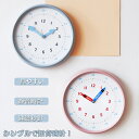 壁掛け時計 知育掛け時計 見やすい 音がしない おしゃれ かわいい シンプル 保育園 幼稚園 小学校 子ども キッズ 子ども部屋 知育クロック 北欧 新築祝い ウォールクロック 新生活
