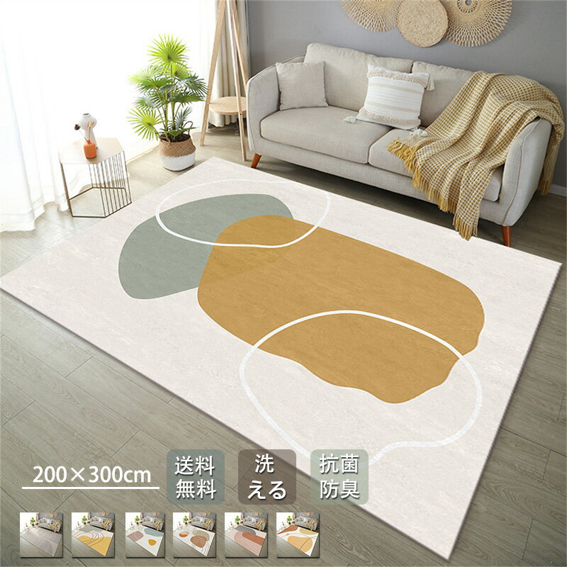 ラグ 洗える 180×250 カーペット 滑り止め 絨毯 マット ラグカーペット 北欧 おしゃれ ホットカーペット対応 リビング 床暖房 オールシーズン ウォッシャブル リビング インテリア 子供 寝室 新生活応援のサムネイル